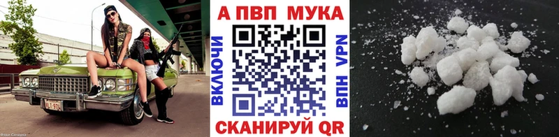 APVP мука Полысаево