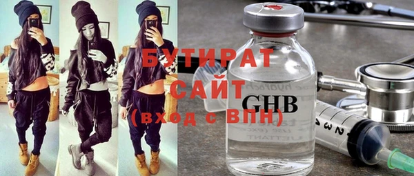 бутират Армянск