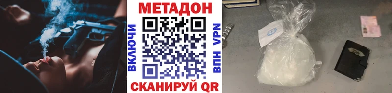 МЕТАДОН methadone  Полысаево 